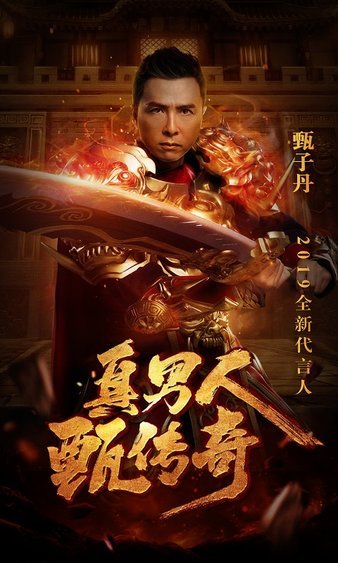 传说中的神装，等待你的挑战与获取