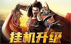 懂得经营，构建强大家族，传奇财团等你来打造